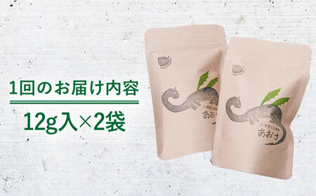 【12回定期便】小値賀でとれた あおさ 12g×2袋【factory333】[DAS016]/ 長崎 小値賀 あおさ 定期便