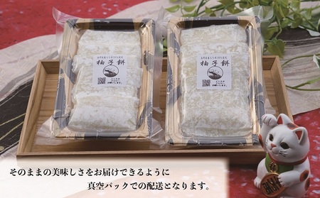 香り高く、もっちり食感の絶品柚子餅 180g×5パック 餅 和菓子 山梨県 甲斐市 CT-4