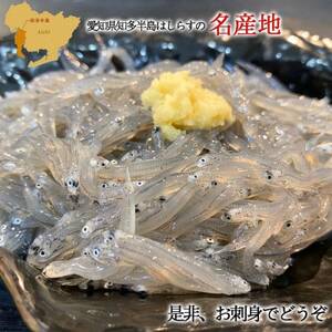 【先行受付】岬だよりの生しらす(お刺身)400g(100g×4個)【配送不可地域：離島】【1448496】