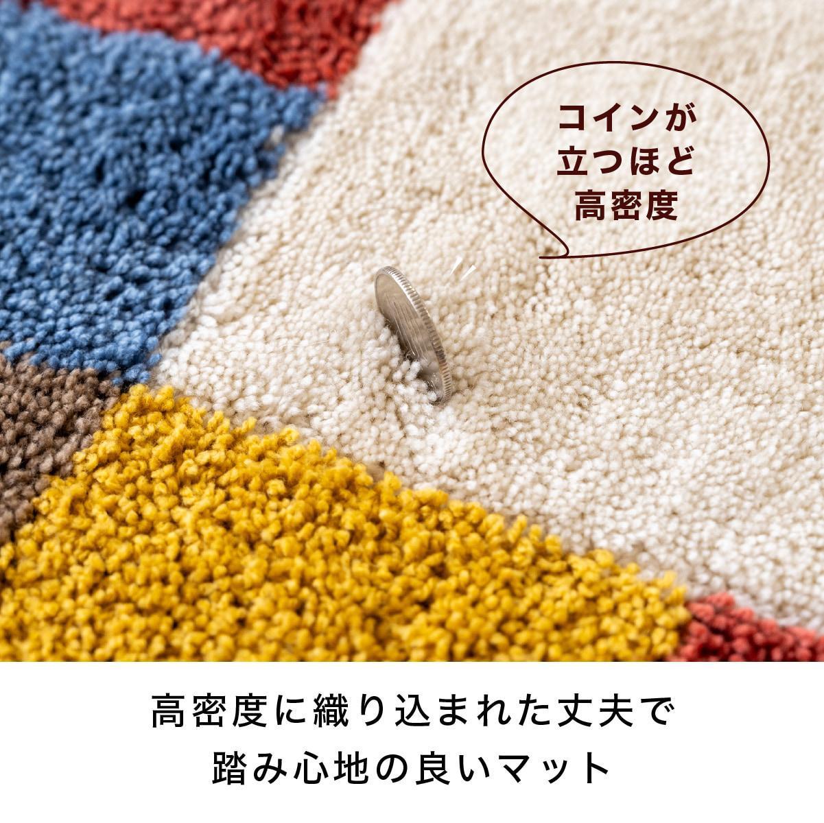 玄関マット シエラ 45×75cm ベージュ 室内 洗える 日本製 ウィルトン織り すべり止め
