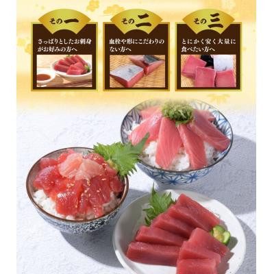 ふるさと納税 焼津市 マグロ 赤身 訳あり 刺身 メバチマグロ 赤身 切落し 約1kg(a10-1001) |  | 01
