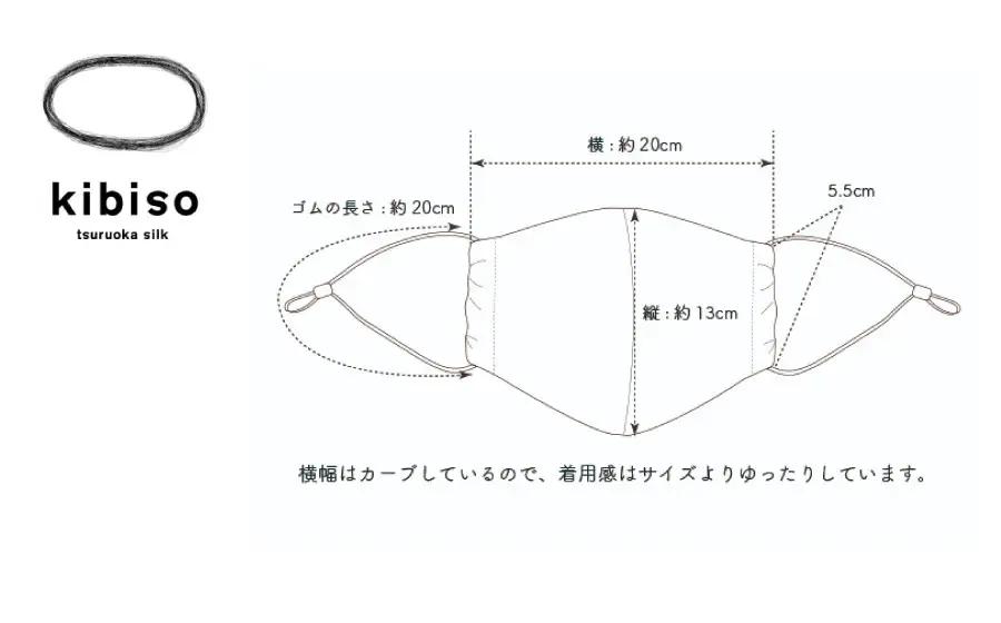 A43-803　シルクマスクとマスクケースマグネットボタンタイプ　『kibiso生絹縞』セット
