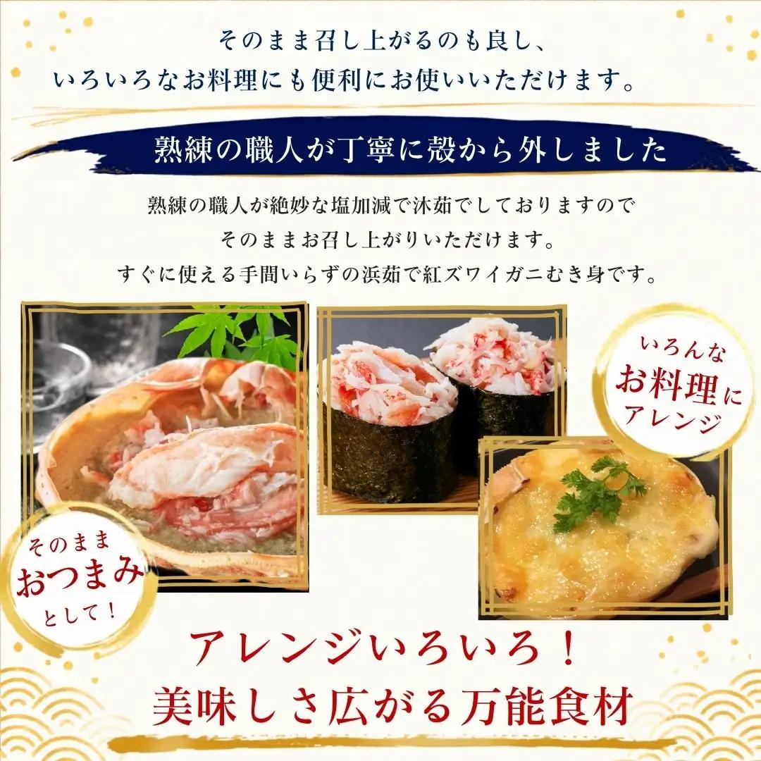 紅ズワイガニ ボイル500g 100グラム 5パック 蟹ミソ入り | 新潟県 佐渡市 ズワイガニ 2026年9月発送