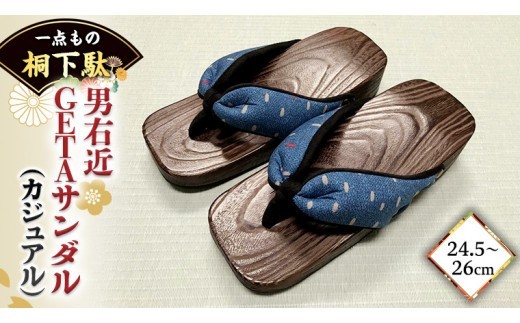 
【 12月4日 入金確認分まで 年内配送 】【 桐下駄 】 男右近 GETAサンダル M判 カジュアル バンド付き ( 24.5～26cm ) 下駄 げた ゲタ 履物 靴 くつ サンダル [BL028ci]
