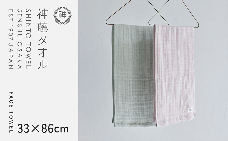 神藤タオル「ランダムガーゼ・フェイスタオル」（ピンクグレー）3枚セット G3102
