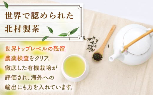 【じっくり焙じました】 有機栽培茶 ほうじ茶 （100g×5本）【北村茶園・茶の間】 [QAD041] ほうじ茶 有機栽培 ほうじ茶 お茶 お茶 有機栽培