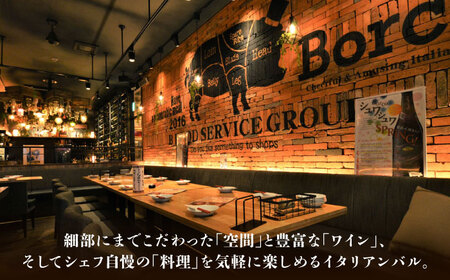 陽気なイタリアンバル Borco お食事券 3,000円分  多治見市 イタリアン コース 忘年会 チケット[TGH011]