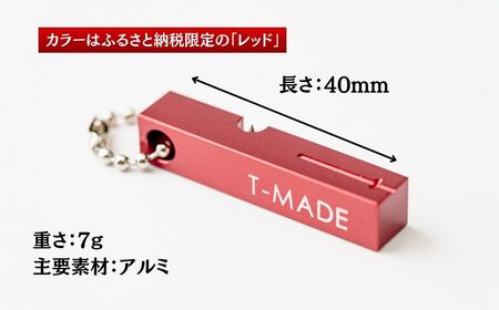 T-MADE ティペットスルー レッド | フライフィッシング 釣り 草加市