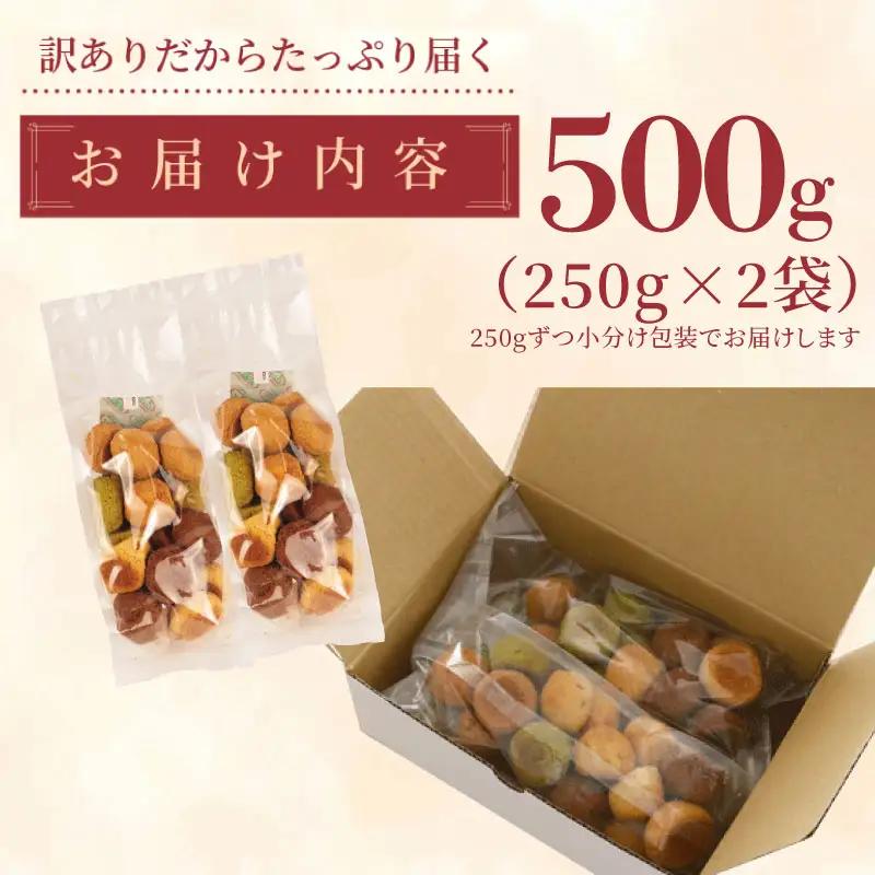 クッキー おから 訳あり 500g | クッキー 豆乳