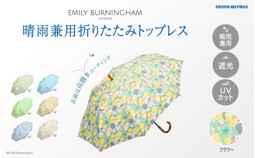 EMILY BURNINGHAM 晴雨兼用折りたたみトップレス フラワー（01）