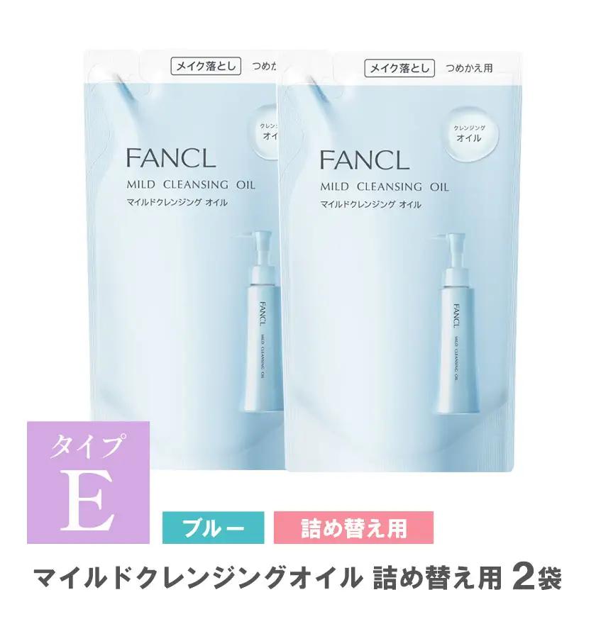 ファンケル マイルドクレンジング オイル 詰め替え 2袋