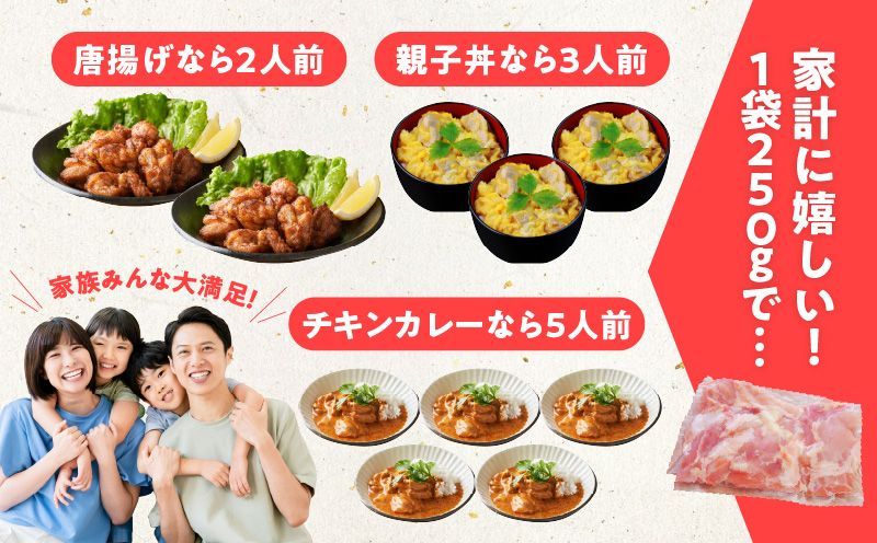 【カット済み】国産 鶏肉もも 3kg【氷温熟成×極味付け 小分け 250g×12P とり もも 簡単調理 唐揚げ 親子丼 家計応援】 mrz0107