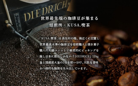 T01-001 ダンク式珈琲 20個入り（2種）＜KUSA.'s DUNK STYLE COFFEE＞