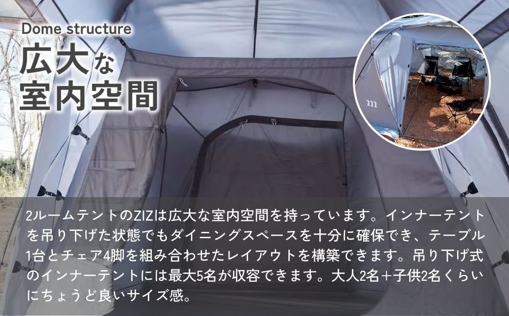 2ルームテント muraco ZIZ TENT SHELTER GREY | ムラコ テント 2ルーム 広々 広大 リビング ダイニング キャンプ アウトドア シェルター 耐水 株式会社シンワ 埼玉県