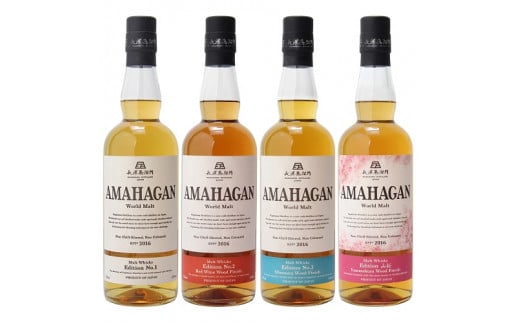 長濱蒸溜所　AMAHAGAN World Malt 4本セット