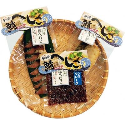 ふるさと納税 美浜町 【若狭特産】鯖のへしこの3点セット×10
