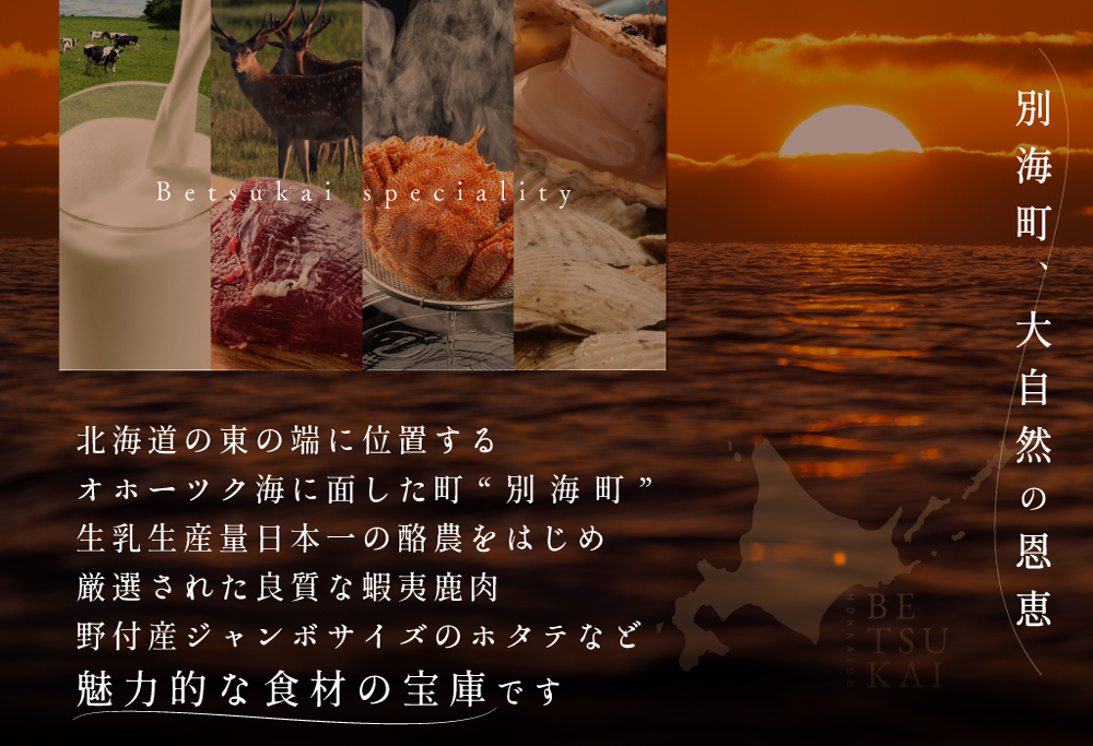 【ANA限定】【インターコンチネンタル東京ベイ　イタリアン】ジリオン「別海町ランチ限定コース」お食事券2名様(ふるさと納税 レストラン 食事券 東京 コース料理)