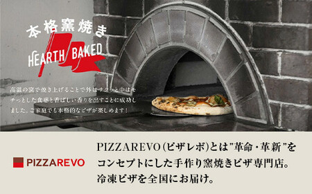 福岡市発祥PIZZAREVO 定番ピザ5枚セット（極マルゲリータ、海鮮トマトバジル、クワトロ・ビアンカ、クワトロ・ロッソ、アラビアータ）