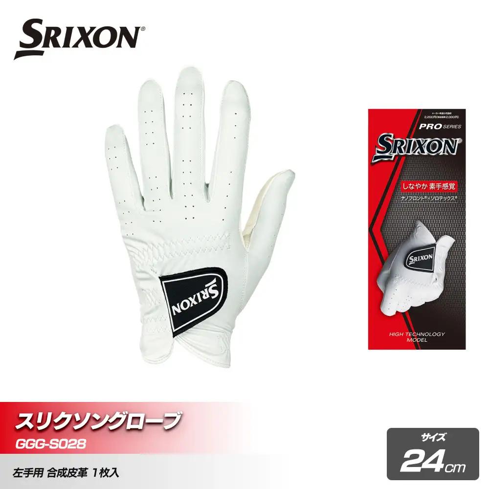 スリクソン ゴルフグローブ GGG-S028 ホワイト24cm ゴルフグッズ