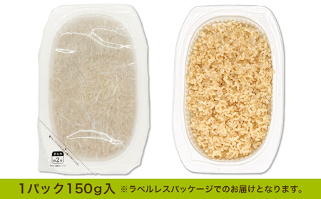 【定期便3回】やまがた玄米パックごはん 150g×9個  (つや姫) ラベルレス 訳あり 山形 パックライス 備蓄 保存 FY25-166