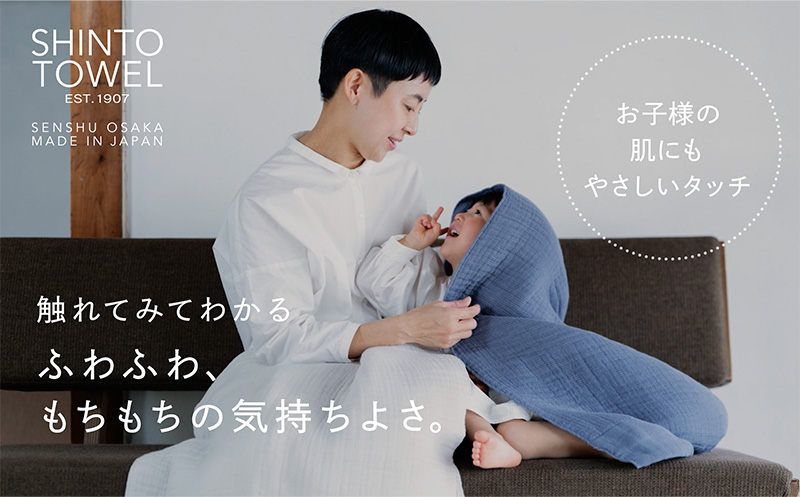 SHINTO TOWEL「インナーパイル・バスタオル」（ネイビー）2枚セット オーガニックコットン100%