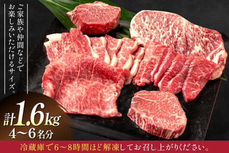 牛肉 緋桜肉 焼肉 プレミアム セット 計1.6kg [イノベスタ 沖縄県 伊江村 ie47bde380003] 肉 和牛 焼き肉 ステーキ 国産 ひざくらにく ブランド和牛 ブランド牛