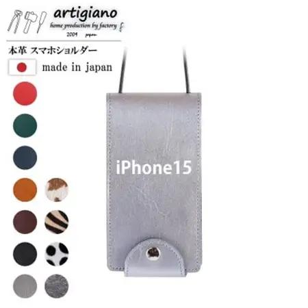 【本革 スマホショルダー】シルバー iPhone15 手帳型【apo-22hh】【1552596】