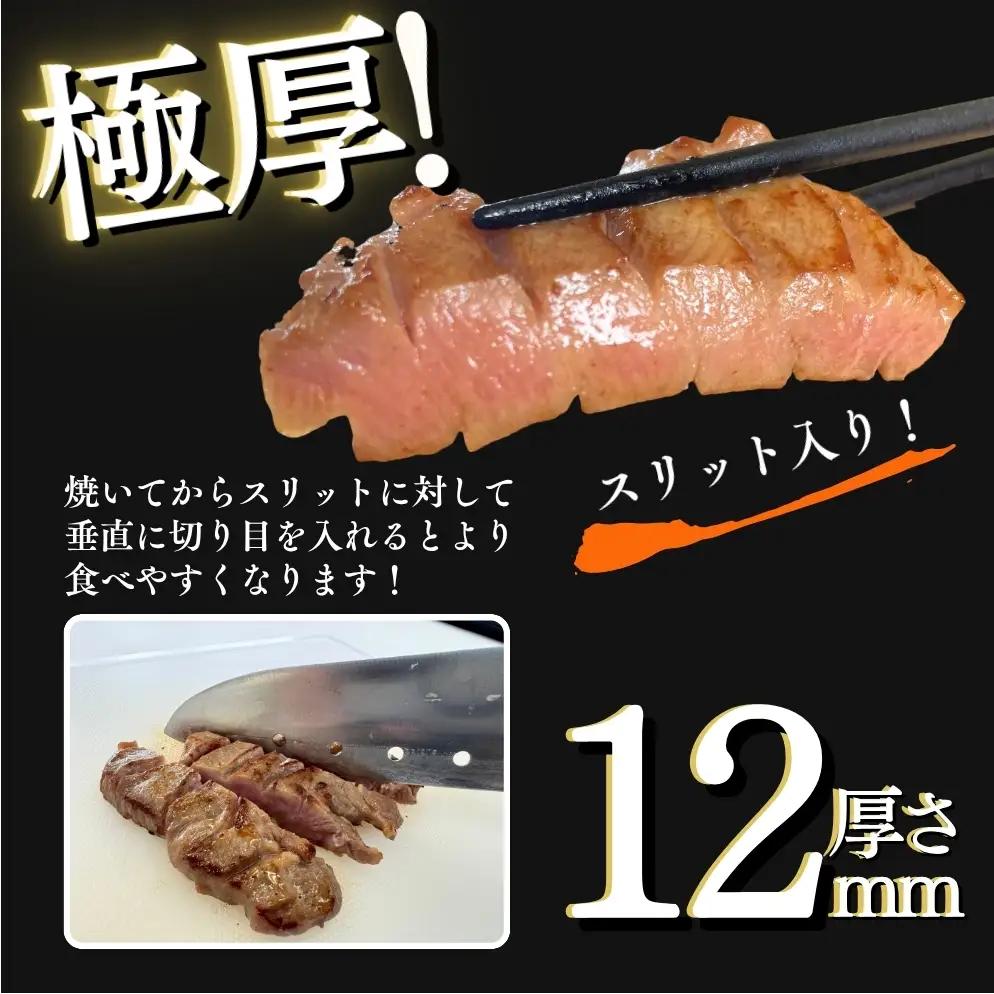 牛タン 厚切り 【 宮城名物 】 2種セット（ 極厚12mm / 霜降り ）2kg 牛タン