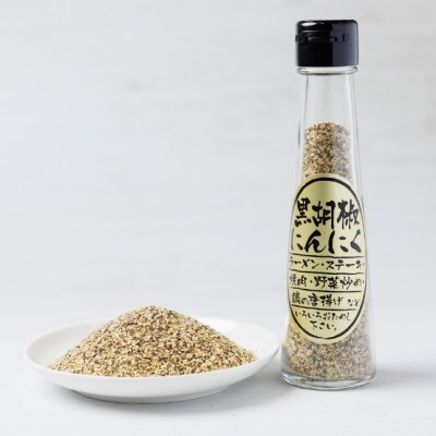 黒胡椒にんにく1本(65g)