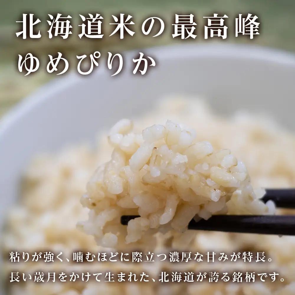 【令和8年産新米予約】【定期便9回】ゆめぴりか玄米5kg≪杉本農園≫