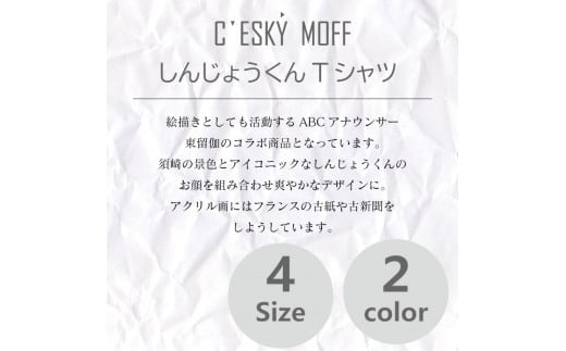 SUSAKI しんじょうくん Tシャツ オートミール Mサイズ 須崎 高知県 高知  全2色 全4サイズ FO016