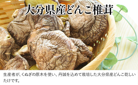 大分県産どんこ椎茸100g×2・豊後きのこカレー×5・豊後きのこめし×5 詰合せ | 津久見市