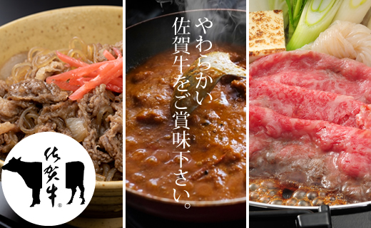 佐賀牛切り落としスライス肉（600g）つるや食品  牛肉 お肉 カレー・肉じゃが・牛丼・炒めものに ブランド牛 九州産 送料無料 A5～A4 しゃぶしゃぶ スライス 焼肉 人気 ランキング 評価 高い