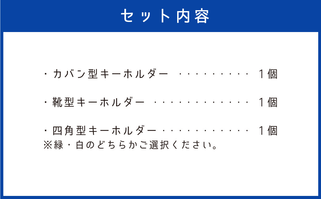 世界自然遺産登録記念 天城町 限定 本革 キーホルダー  Bセット マスコットキャラクター あまぎくん