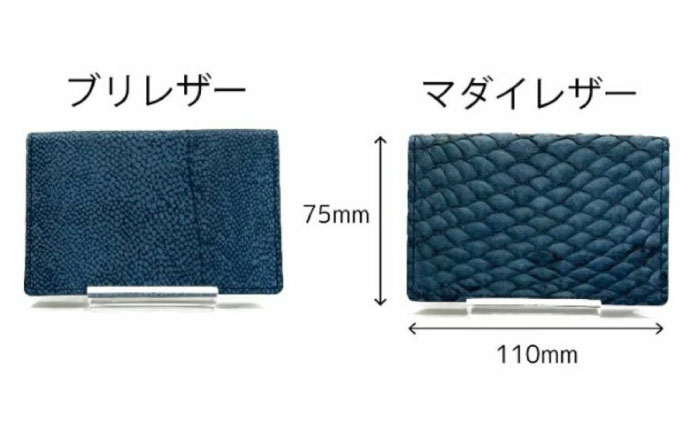 【Sea Green】Ocean Leather 名刺入れ【ブリ】L【興洋フリーズ株式会社】 [ATBX067-04]