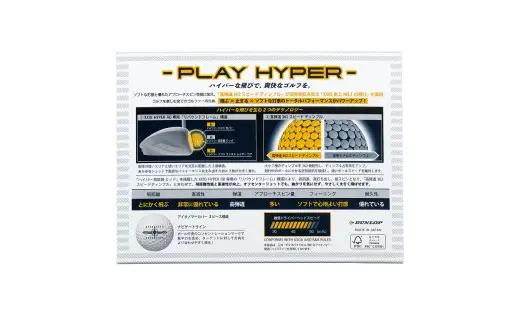 ゴルフボール ゼクシオハイパーRD イエロー【4ダース/48球入り】