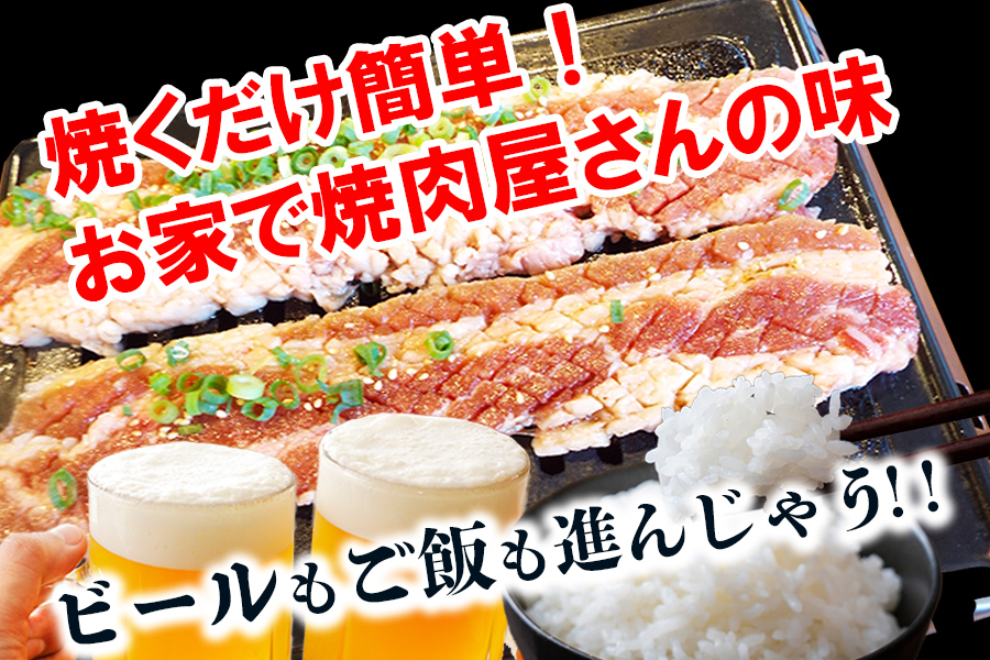 ホルモンたけだの看板メニュー『牛カルビ』　1.2kg　訳あり