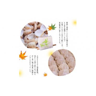 ふるさと納税 氷川町 「お菓子のそのだ」立神峡もなか 15個入 |  | 03