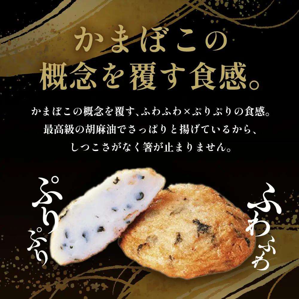 極上揚げかまぼこ 松 かまぼこ