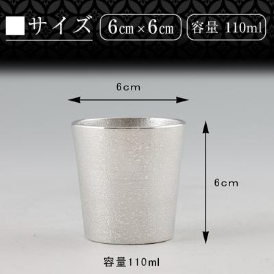 ふるさと納税 霧島市 薩摩錫器 ぐい呑み(白)隼人【薩摩錫器工芸館】　B5-007 |  | 03