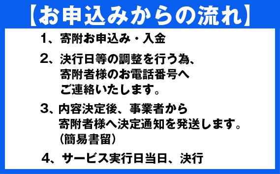 草刈り代行サービス（200平方メートル以内）