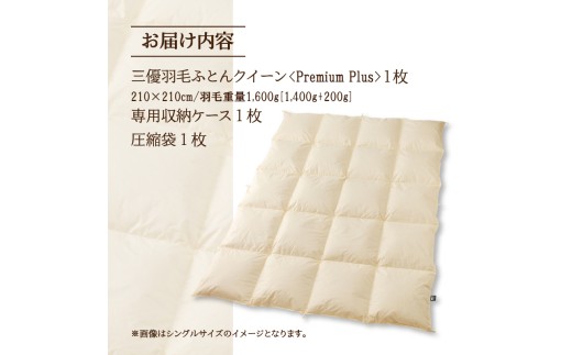 【クイーン】羽毛増量 羽毛布団 掛け布団 羽毛掛け布団＜Pr