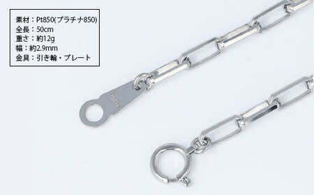 ネックレス プラチナ Pt850 ミラーノ (ロング小豆) 50cm 約12g 日本製 白金 アクセサリー メンズ レディース ファッション ギフト プレゼント 富山 富山県