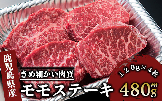 
【A4ランク未経産牛】黒毛和牛赤身がｼﾞｭｰｼｰ♪モモステーキセット(Meat you/022-1015)
