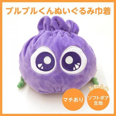 ふるさと納税 京都市 【わかさ生活】ブルブルくんぬいぐるみ、ブルブルくんぬいぐるみ巾着 |  | 03