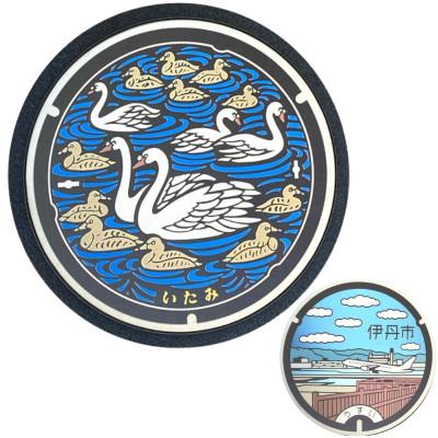 ふるさと納税 伊丹市 チタン製ミニチュアマンホール 「白鳥と昆陽池公園」メダル「大阪国際(伊丹)空港」[54037046]