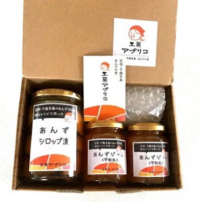 ふるさと納税 千曲市 千曲市産あんずシロップ漬(半割・370g)1個 千曲市森産あんずジャム(平和丸・150g)2個セット