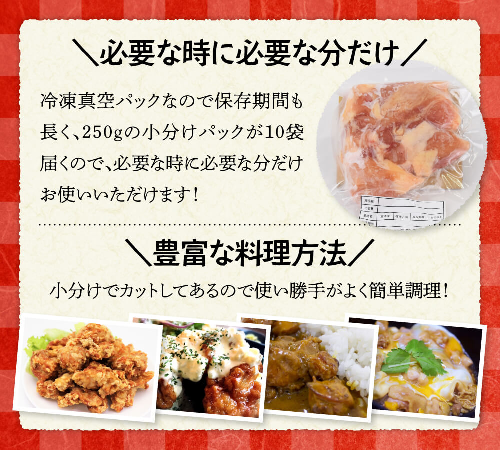 【令和7年10月発送】【小分け】宮崎県産若鶏　もも肉2.5kg（250g×10袋） 【 肉 鶏肉 精肉 小分け 便利 若鶏 もも 九州産 宮崎県産 川南町 おうちごはん 送料無料 】
