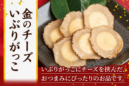漬物 金のチーズいぶりがっこ 6枚入り×5個セット 秋田県 大仙市