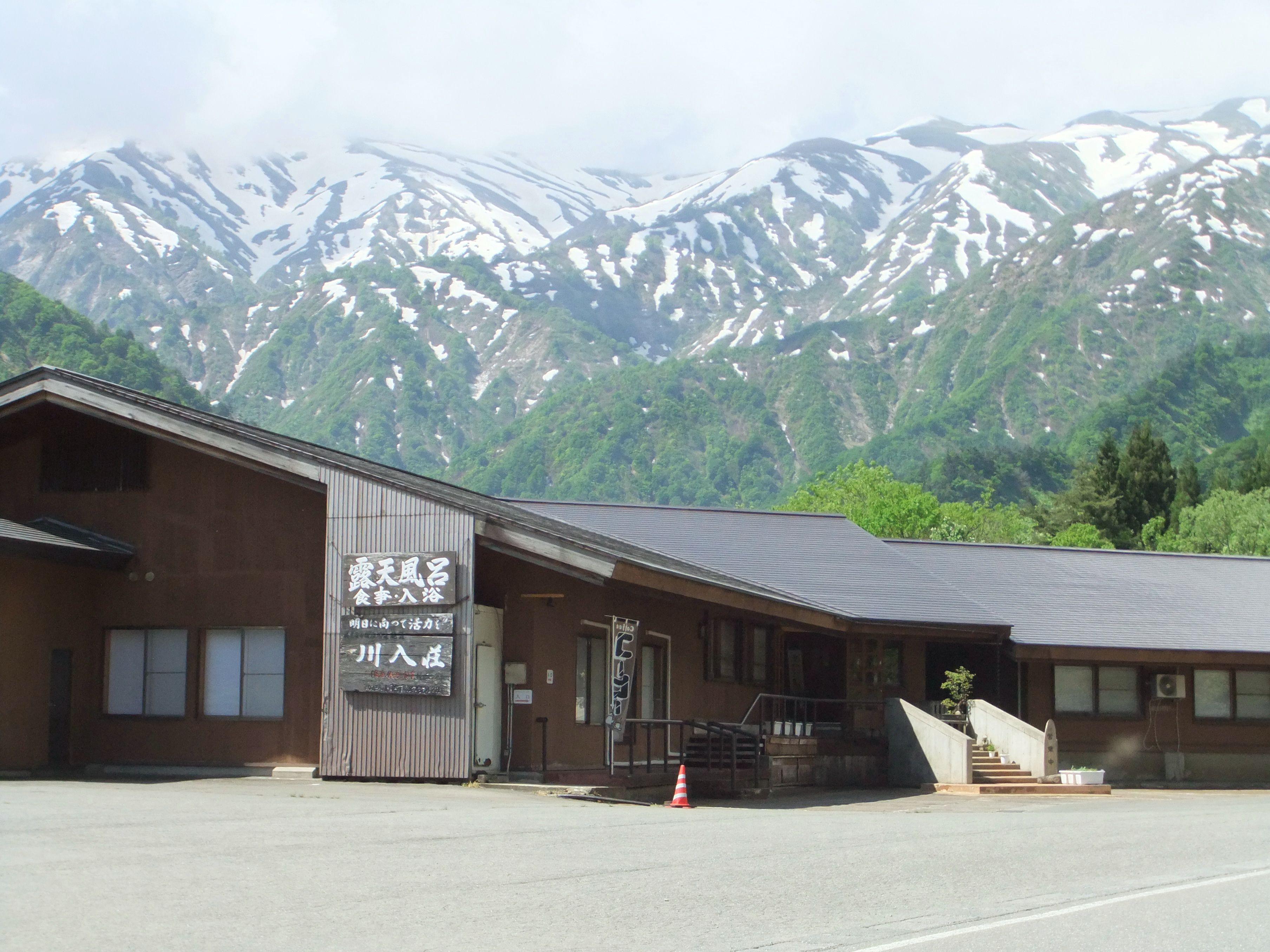 飯豊温泉川入荘